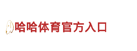 易倍体育app下载官网-有限公司